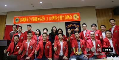 Happiness Service Team: held the first regular meeting of the board and members of 2014-2015 news 图4张